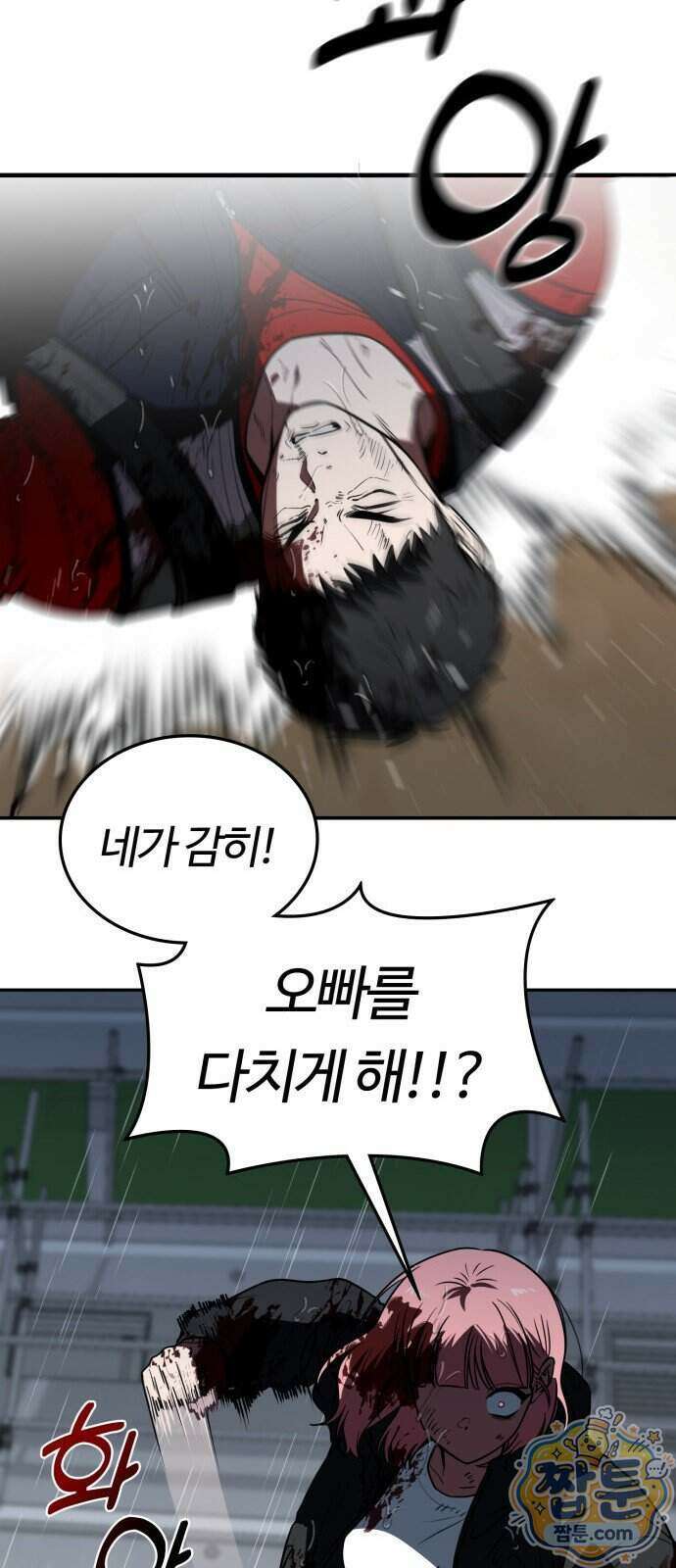 공주님 학교 가신다 34화 22