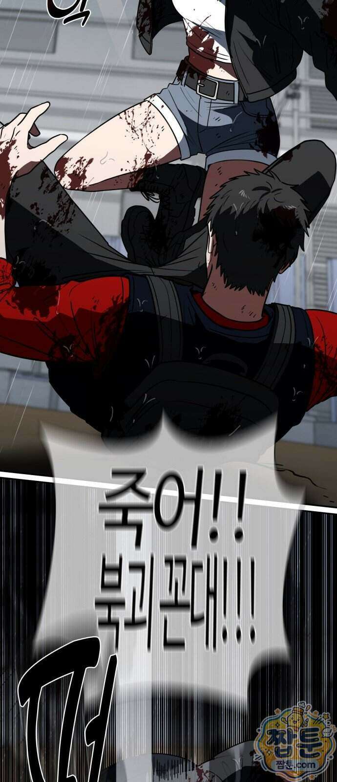 공주님 학교 가신다 34화 23