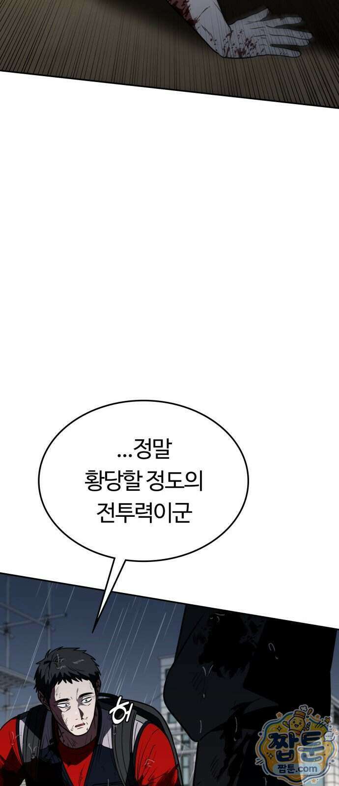 공주님 학교 가신다 34화 25