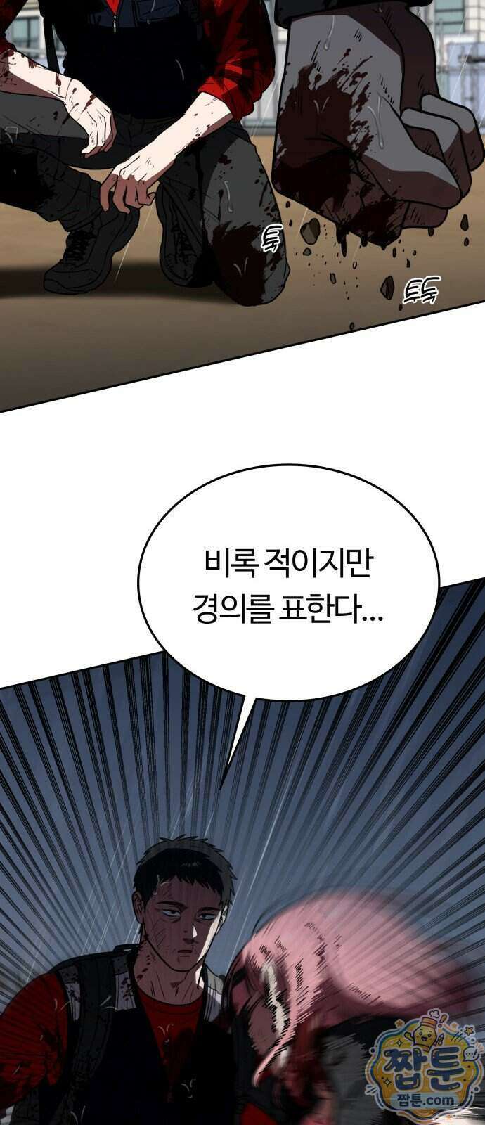 공주님 학교 가신다 34화 26