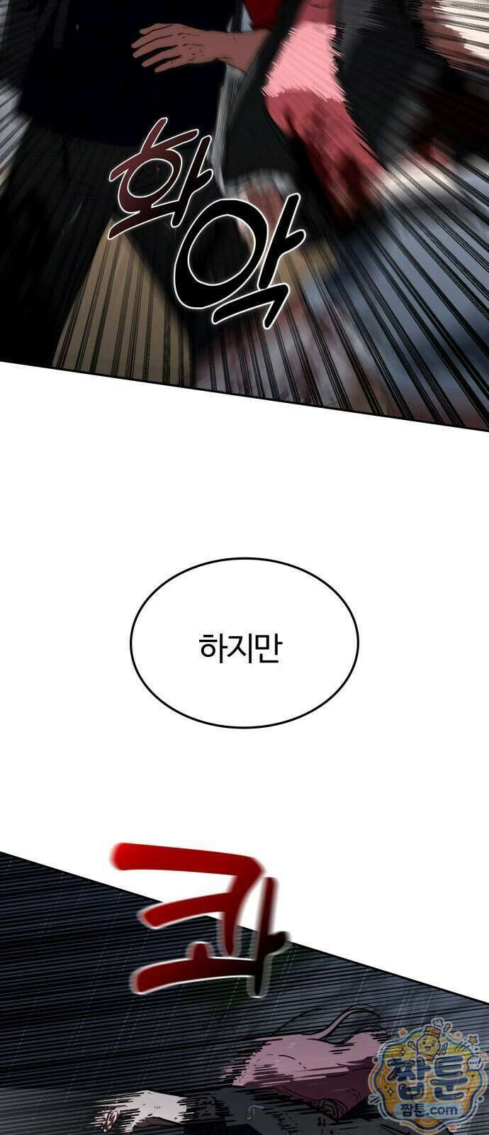 공주님 학교 가신다 34화 27