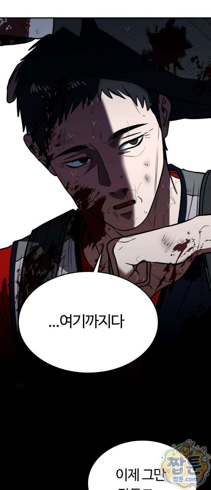 공주님 학교 가신다 34화 30
