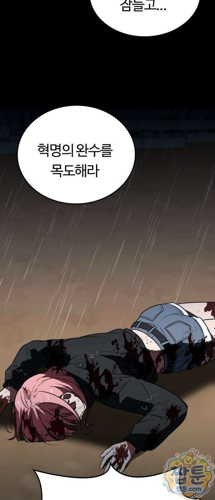 공주님 학교 가신다 34화 31