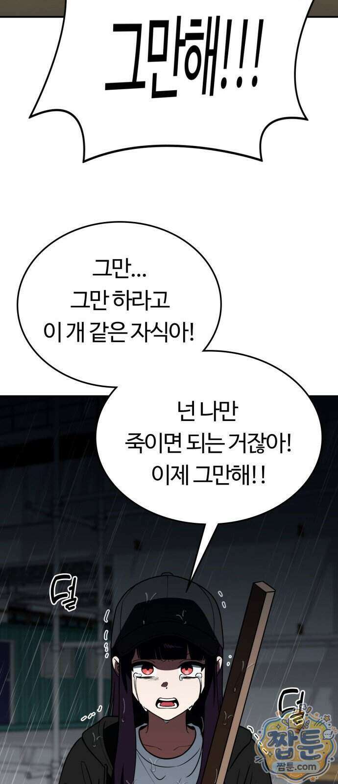 공주님 학교 가신다 34화 32