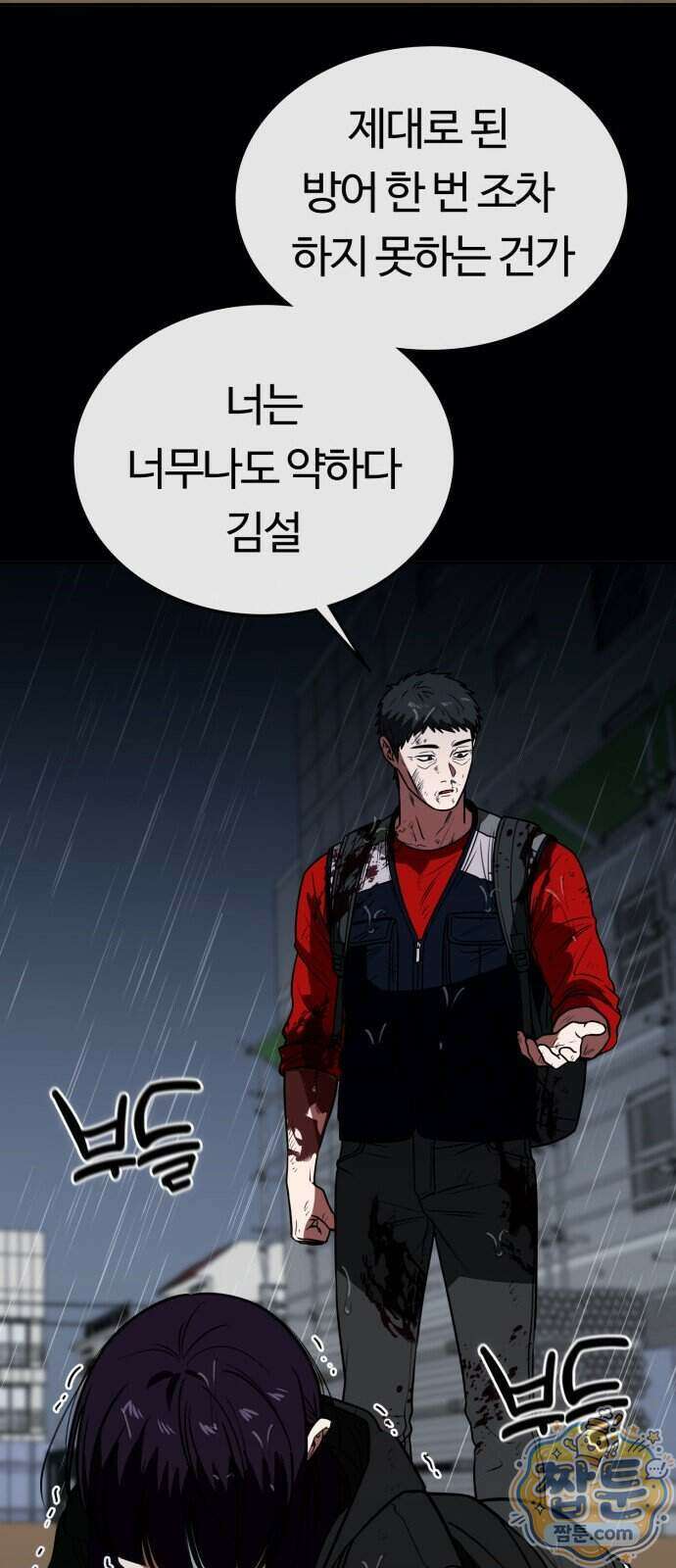 공주님 학교 가신다 34화 39