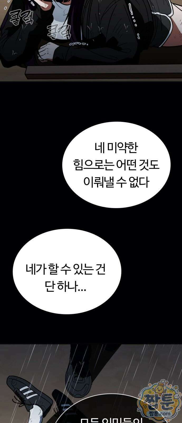 공주님 학교 가신다 34화 40