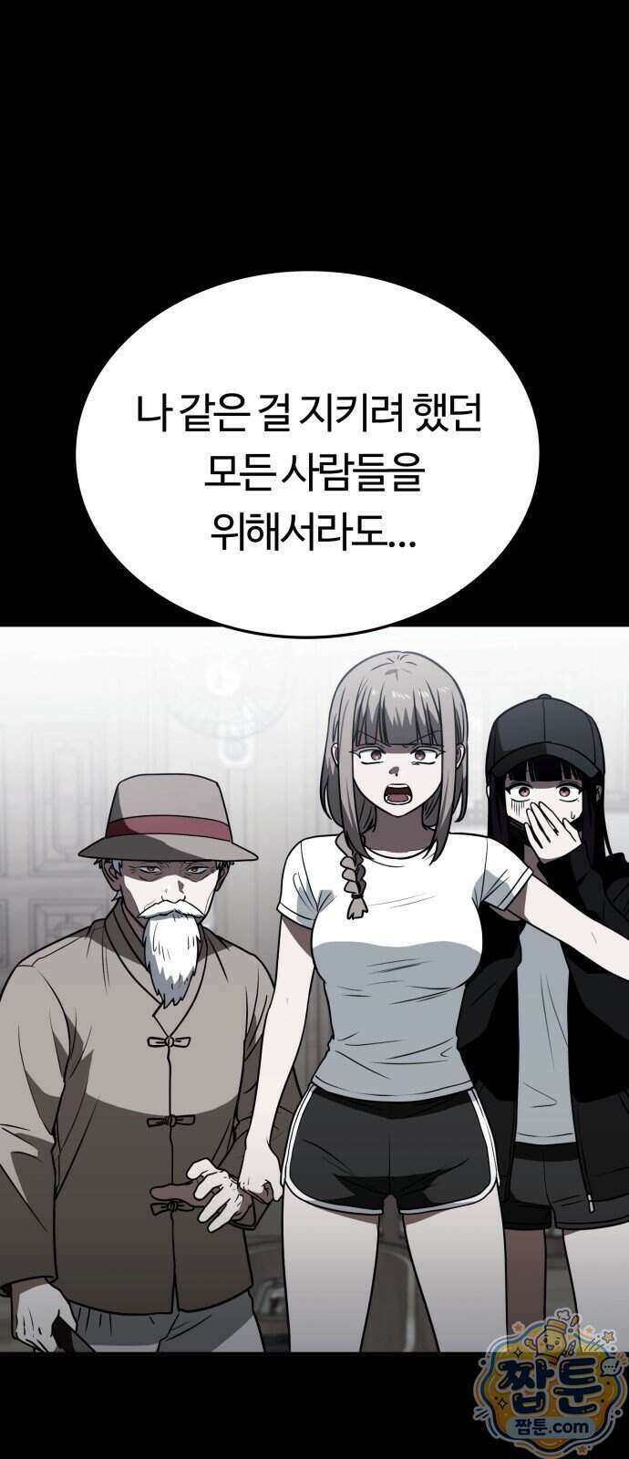 공주님 학교 가신다 34화 44