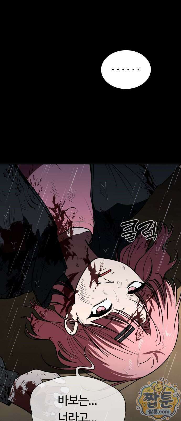 공주님 학교 가신다 34화 45