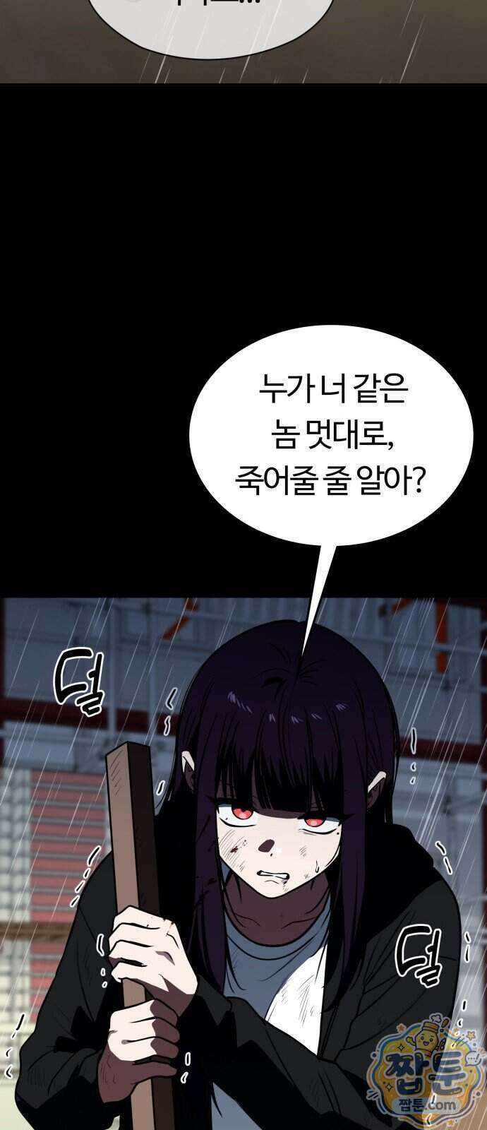 공주님 학교 가신다 34화 46