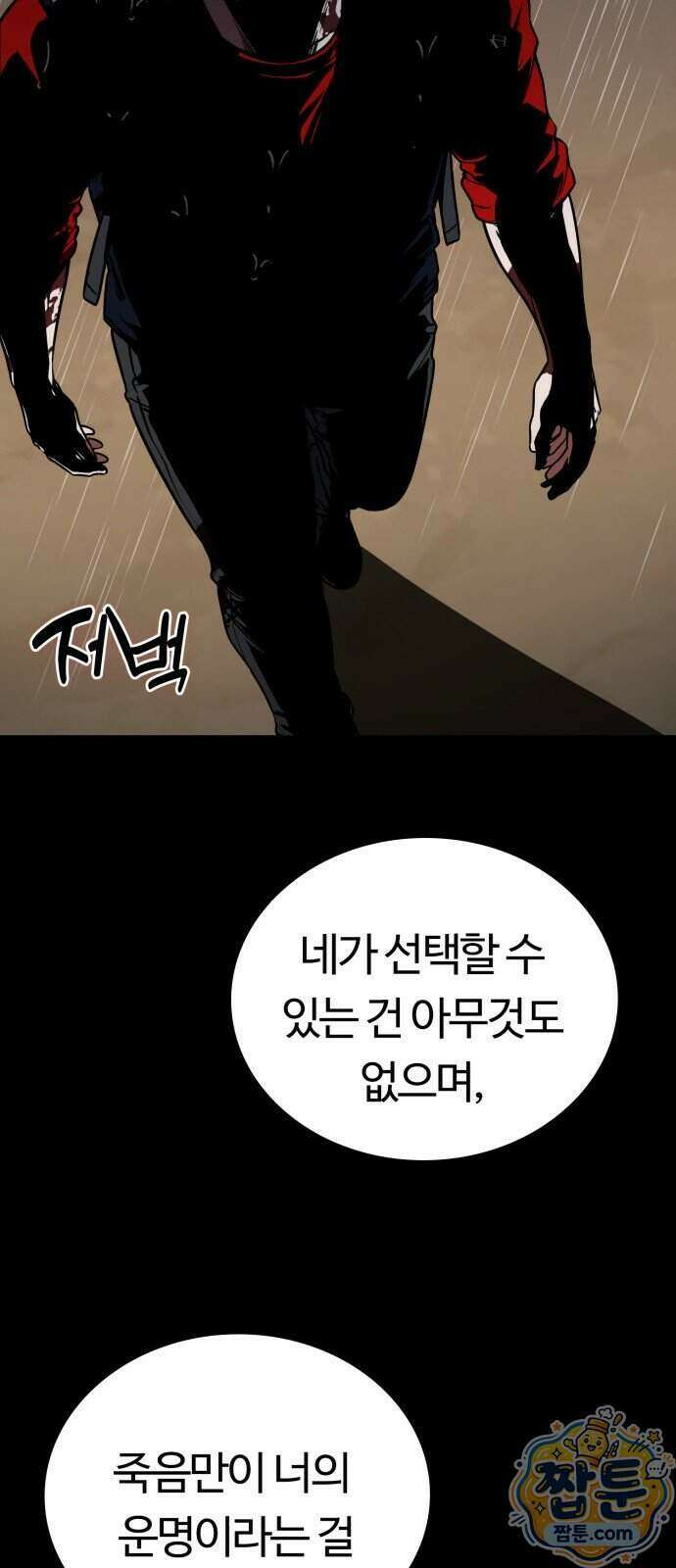 공주님 학교 가신다 34화 48