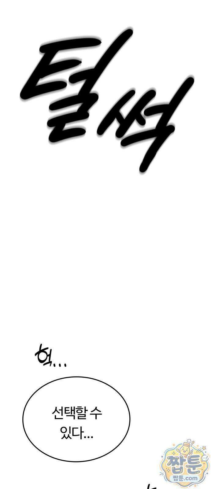 공주님 학교 가신다 34화 57