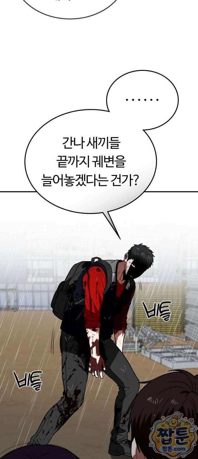 공주님 학교 가신다 34화 59