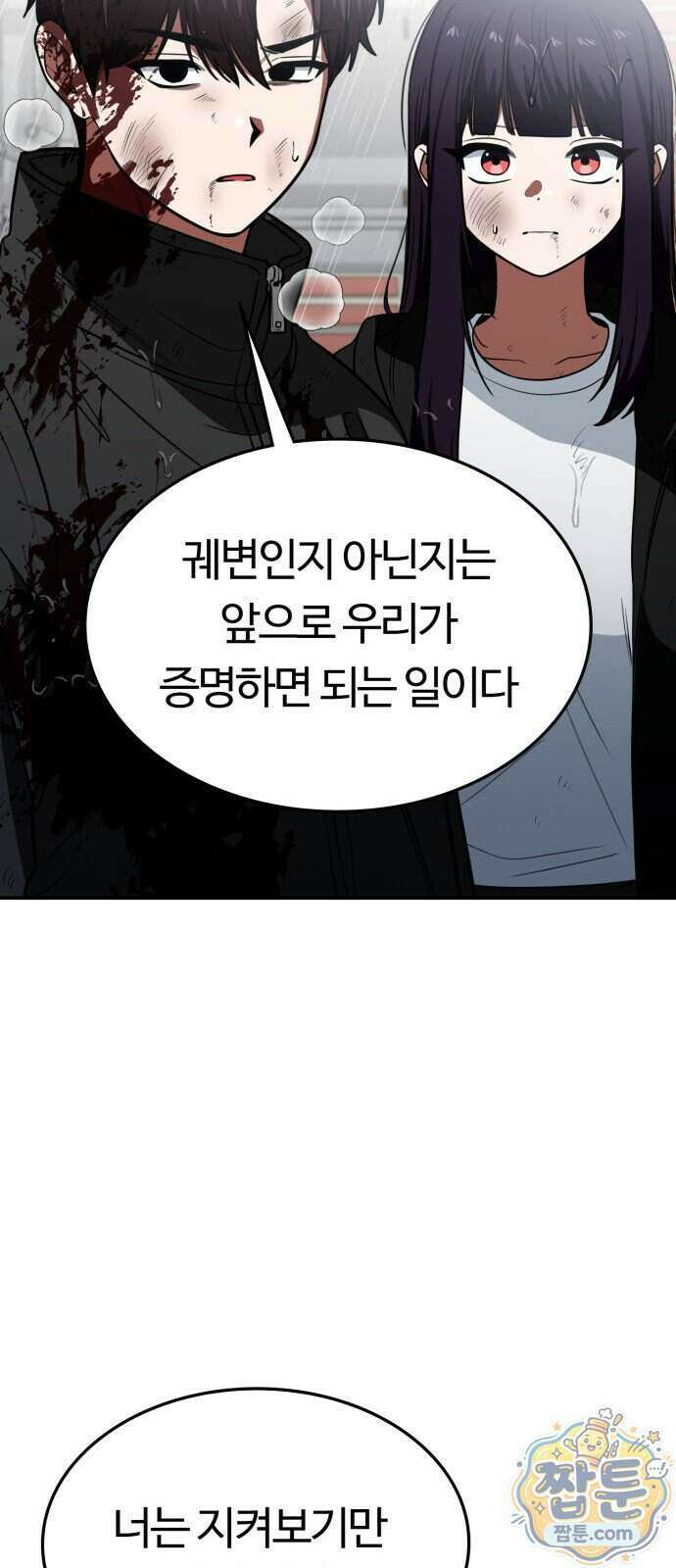 공주님 학교 가신다 34화 62