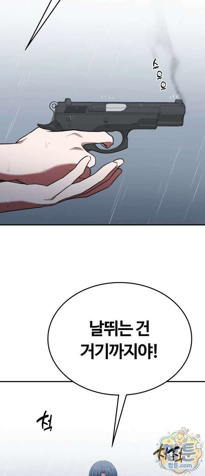공주님 학교 가신다 34화 65