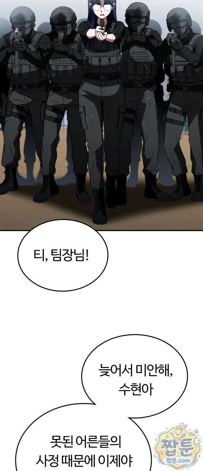 공주님 학교 가신다 34화 66