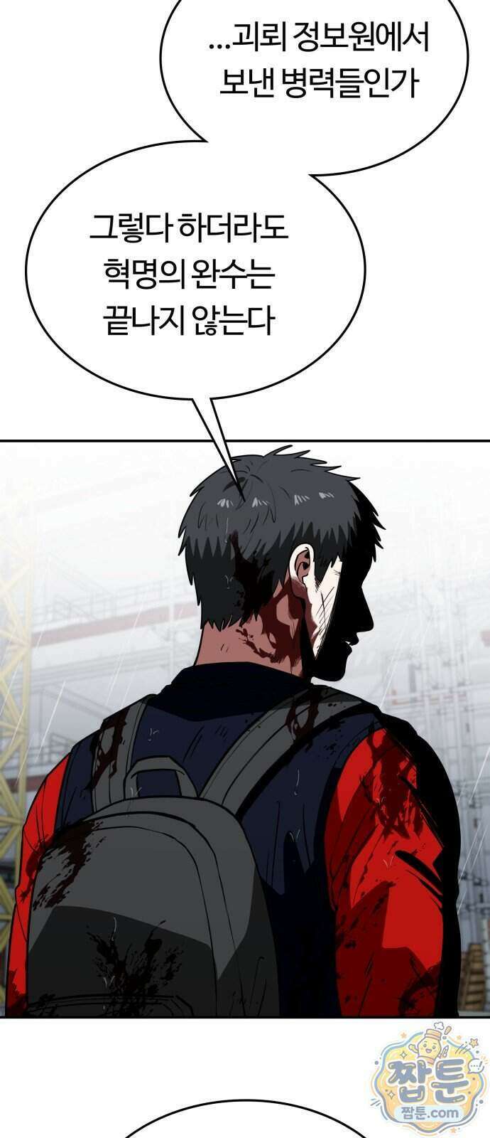 공주님 학교 가신다 34화 68