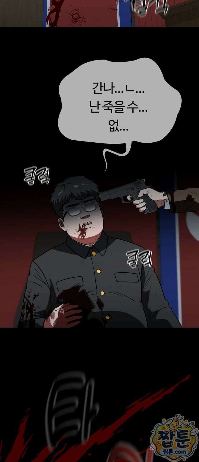 공주님 학교 가신다 34화 70