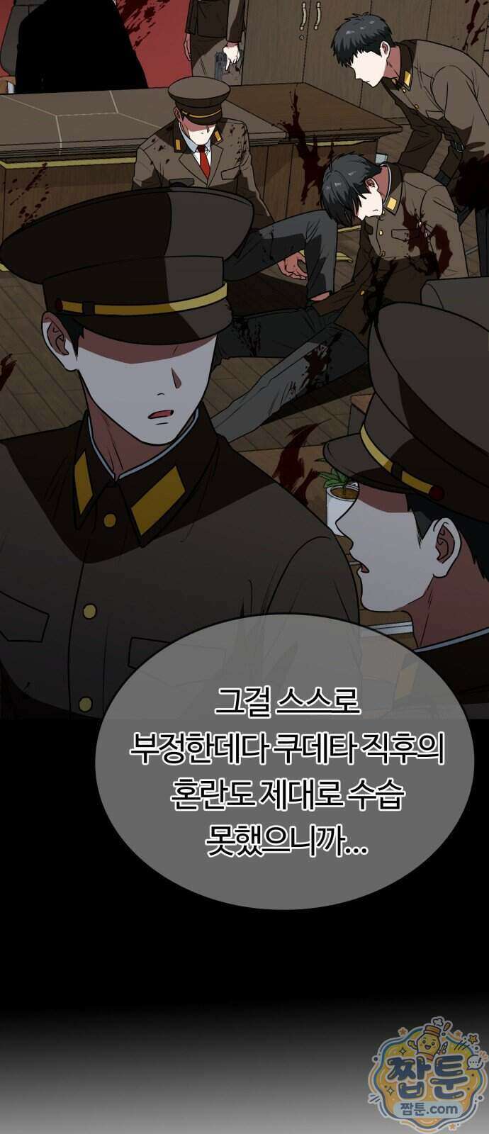 공주님 학교 가신다 34화 73