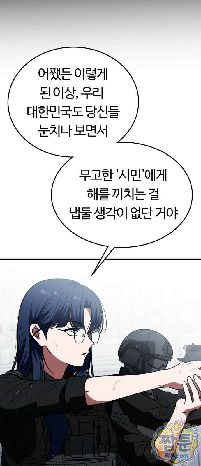 공주님 학교 가신다 34화 74