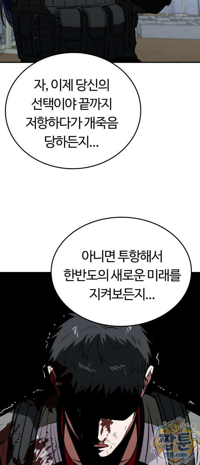 공주님 학교 가신다 34화 75