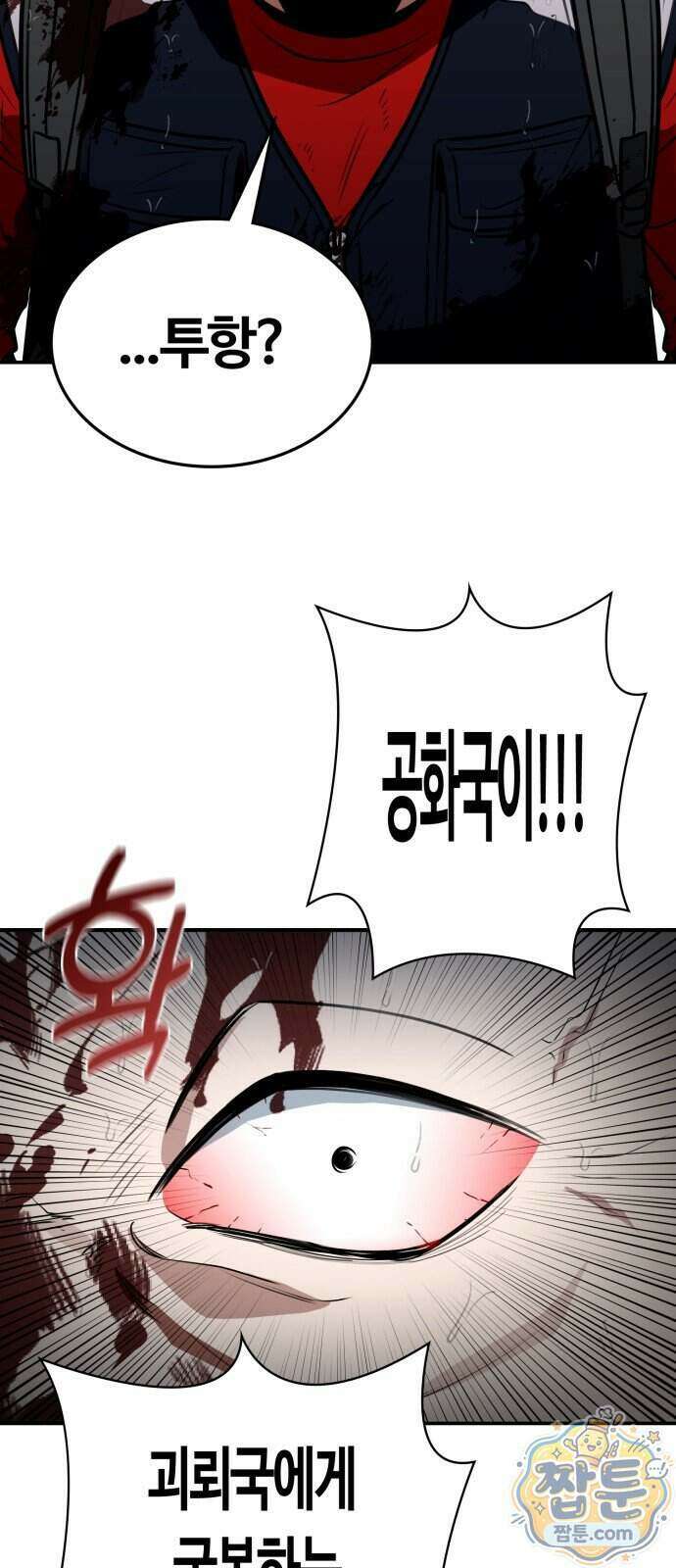 공주님 학교 가신다 34화 76