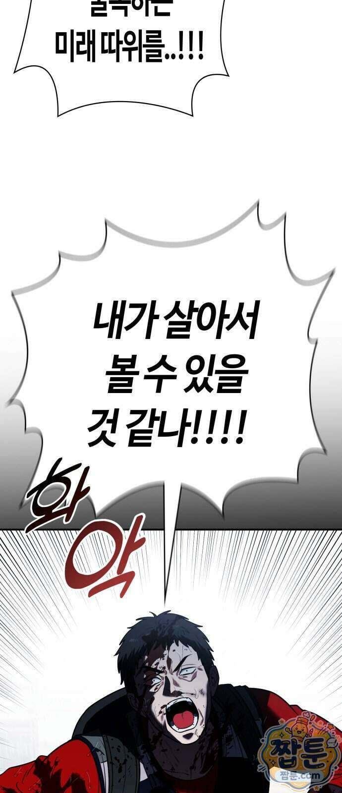 공주님 학교 가신다 34화 77