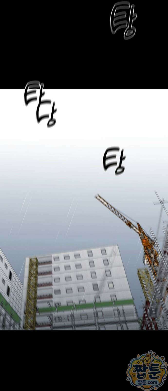 공주님 학교 가신다 34화 79