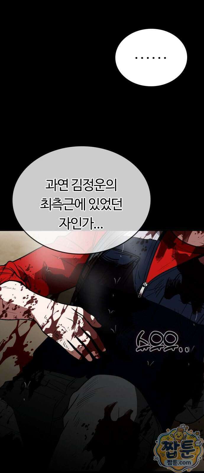 공주님 학교 가신다 34화 80