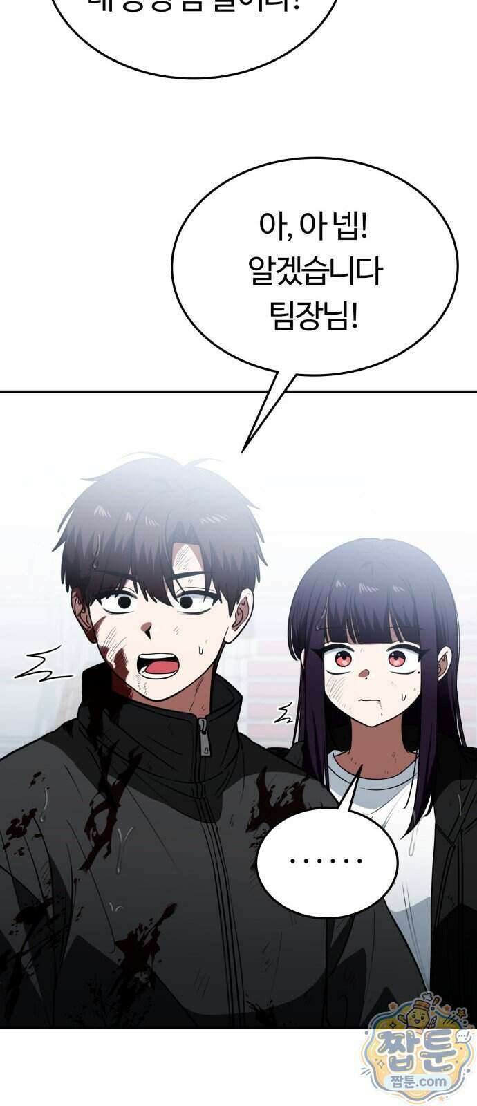 공주님 학교 가신다 34화 84