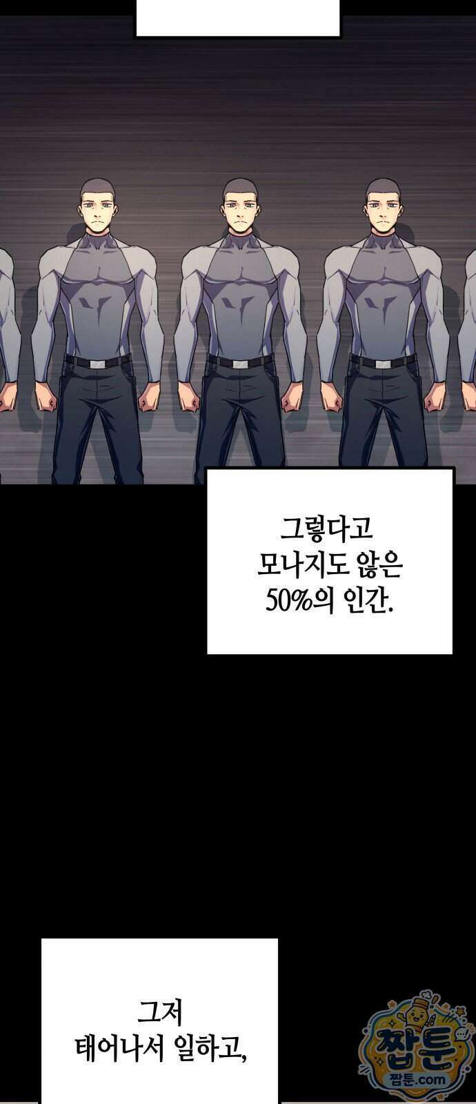 히든 특성 13개 들고 시작한다 35화 2