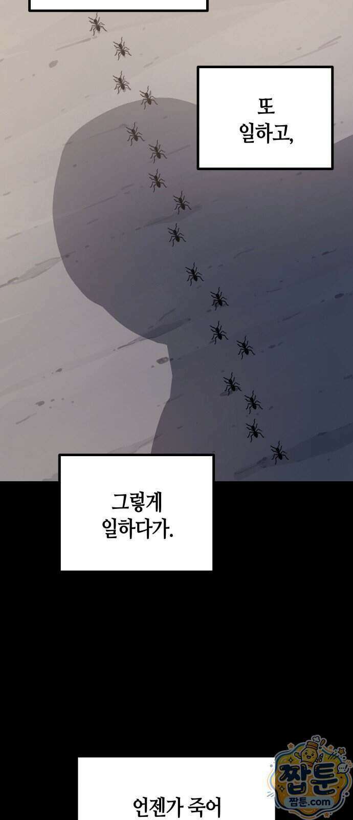 히든 특성 13개 들고 시작한다 35화 3