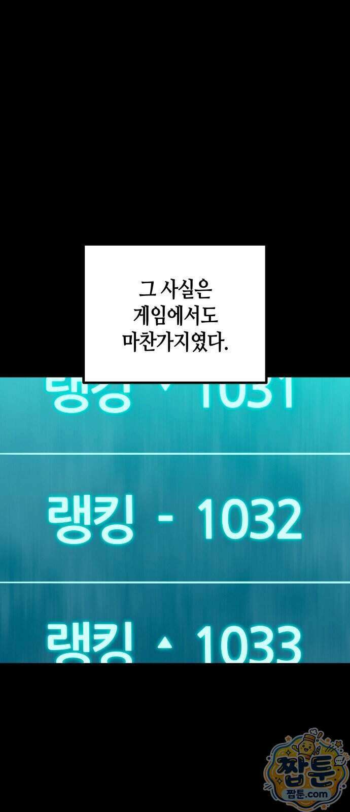 히든 특성 13개 들고 시작한다 35화 6