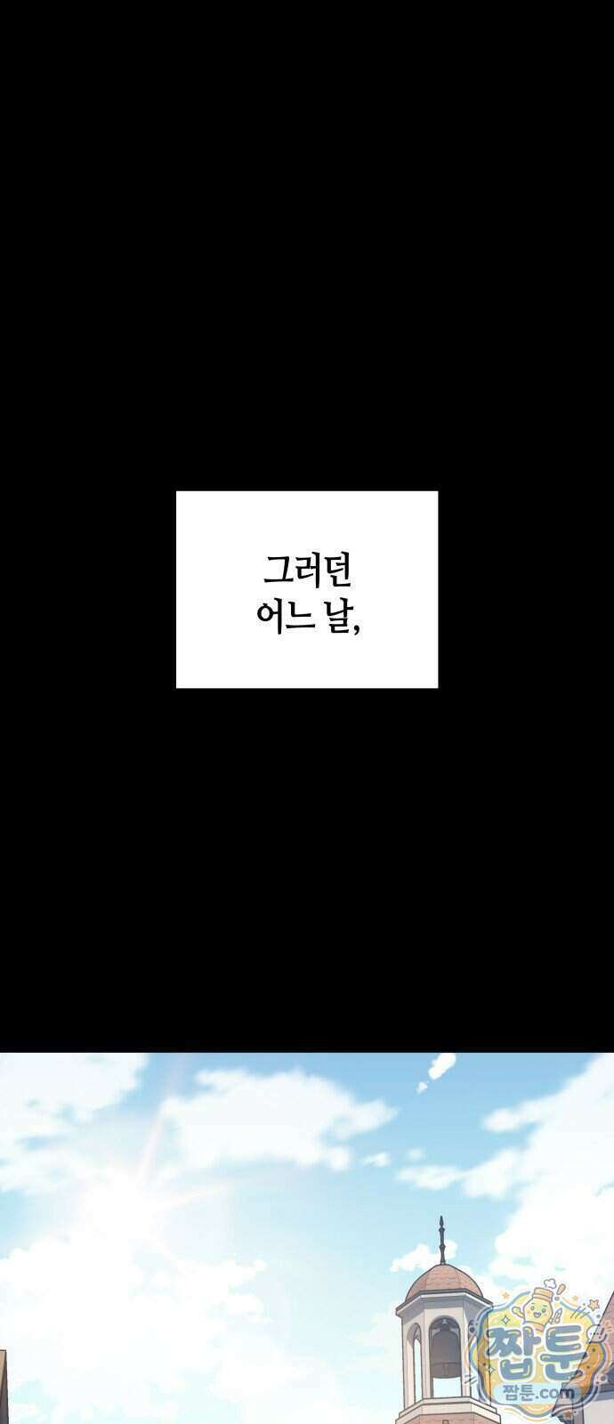 히든 특성 13개 들고 시작한다 35화 7