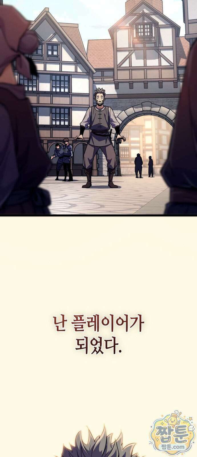 히든 특성 13개 들고 시작한다 35화 8