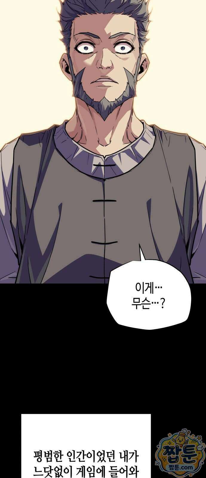 히든 특성 13개 들고 시작한다 35화 9