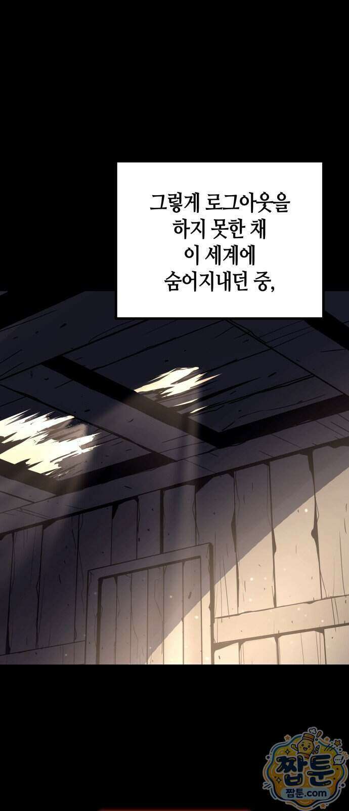 히든 특성 13개 들고 시작한다 35화 11