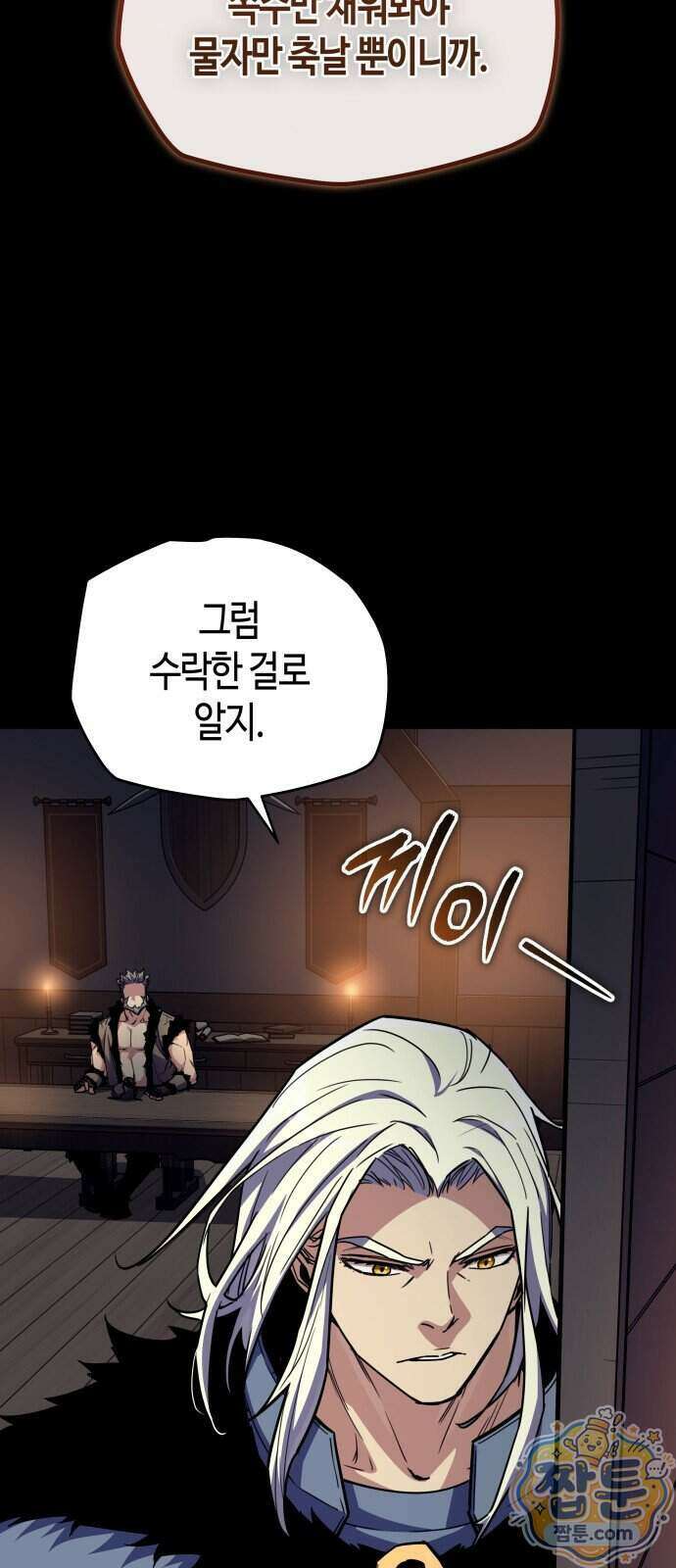 히든 특성 13개 들고 시작한다 35화 23