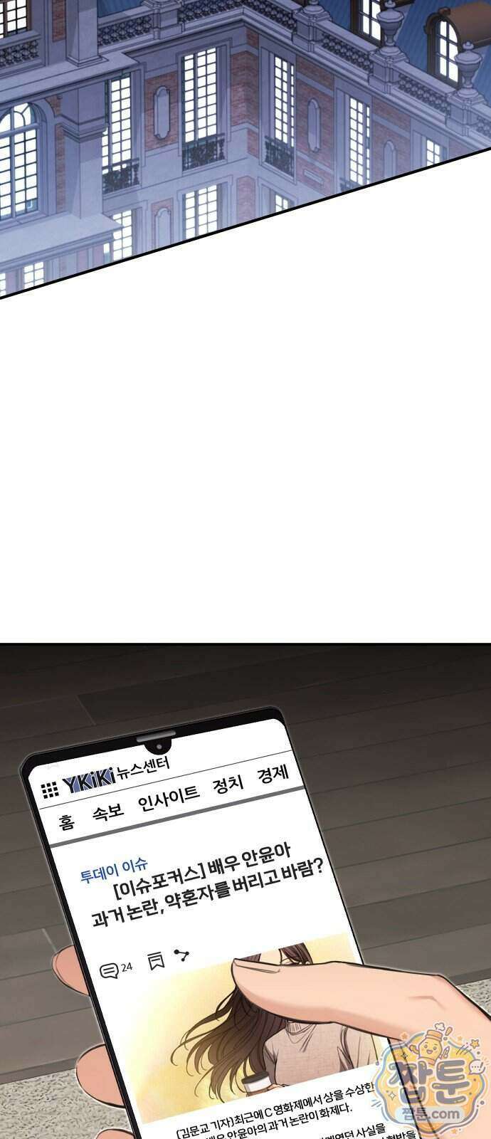 첫정 39화 2