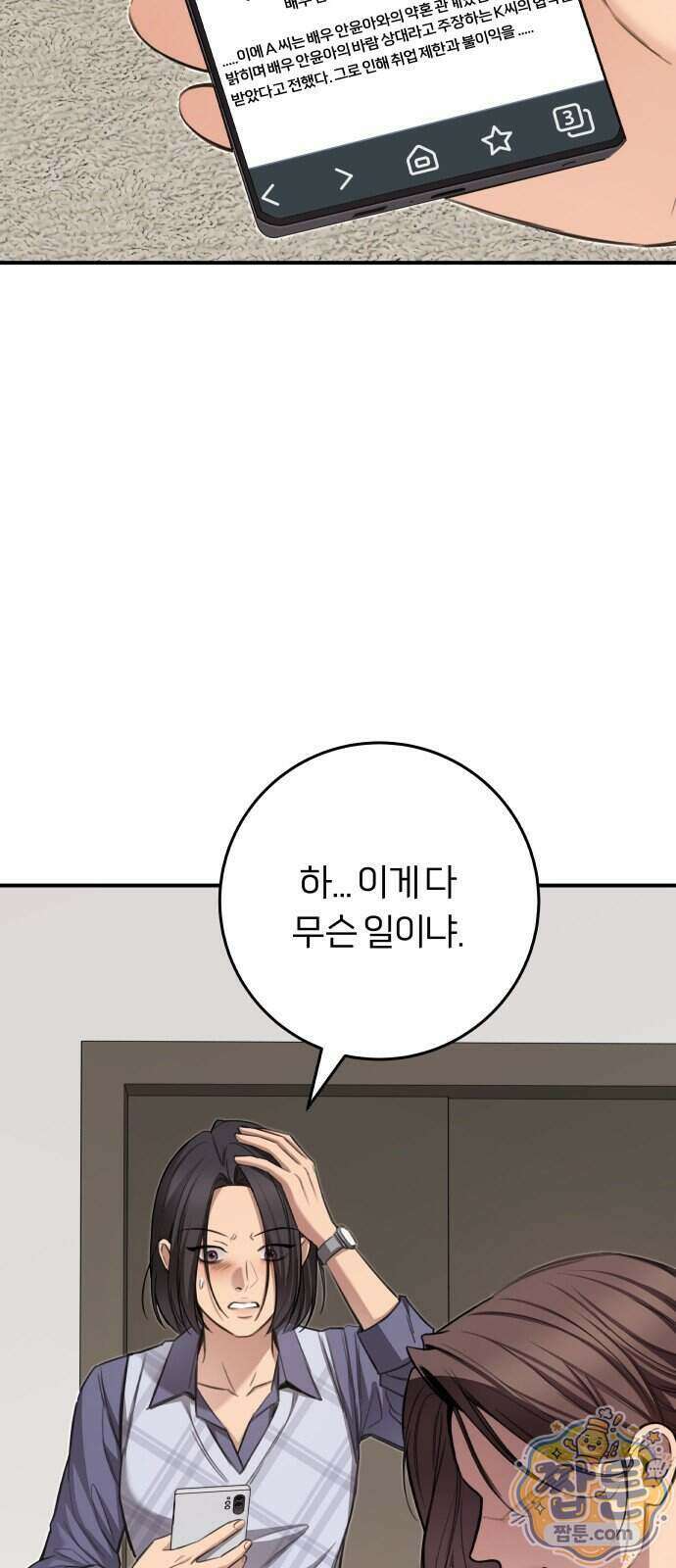 첫정 39화 3