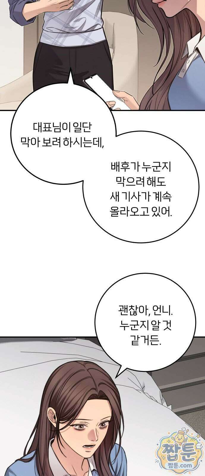 첫정 39화 4