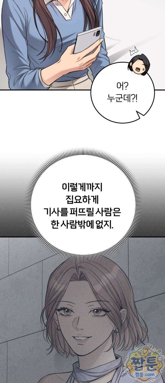 첫정 39화 5