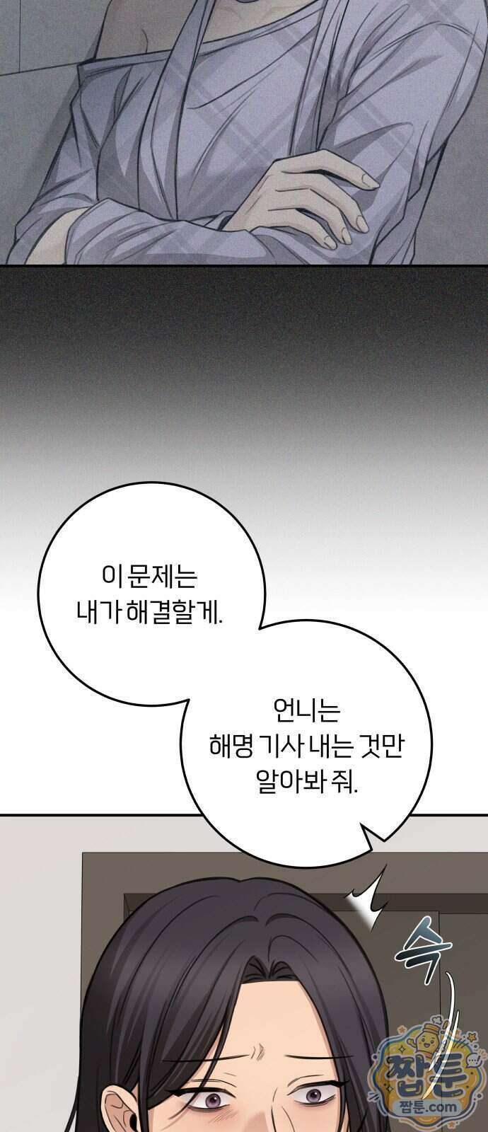 첫정 39화 6