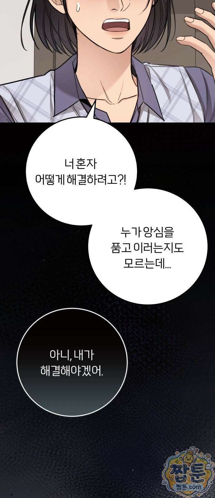첫정 39화 7
