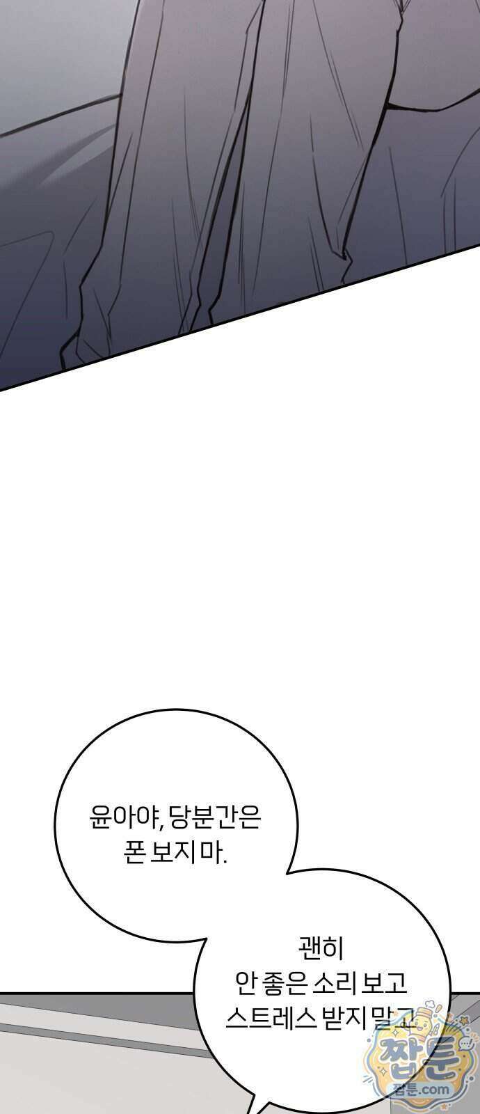 첫정 39화 9