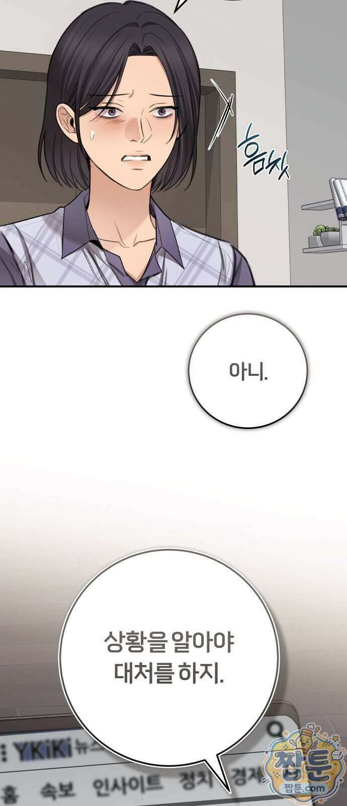 첫정 39화 10