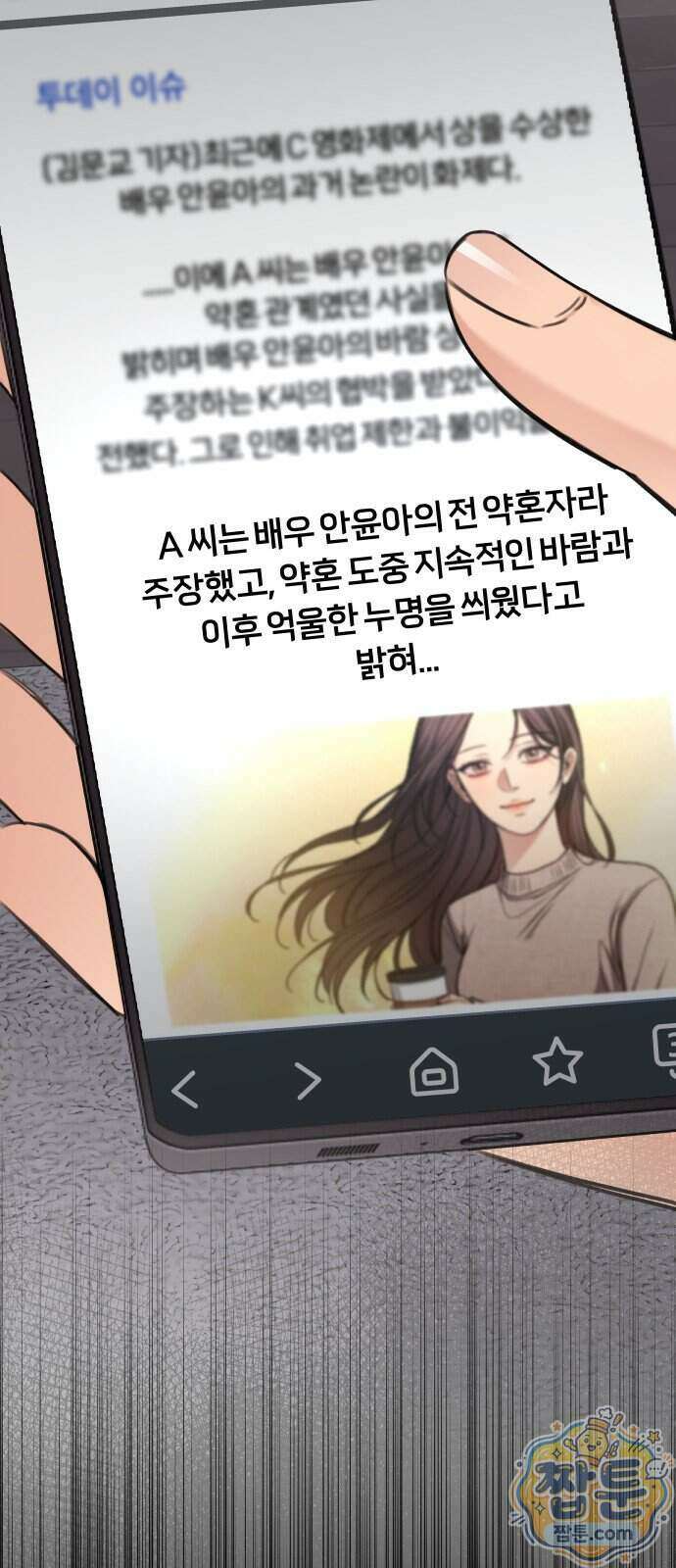 첫정 39화 11