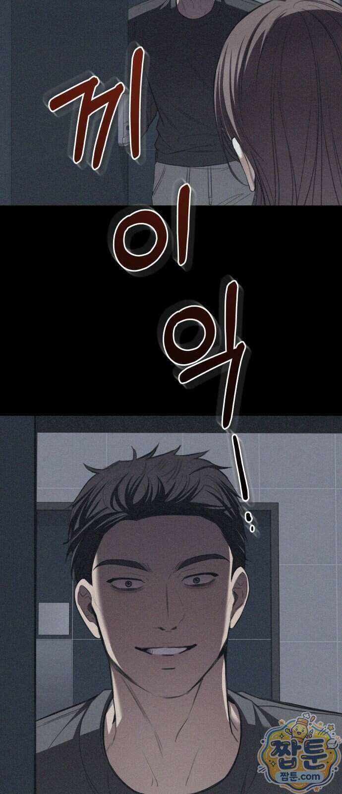 첫정 39화 14