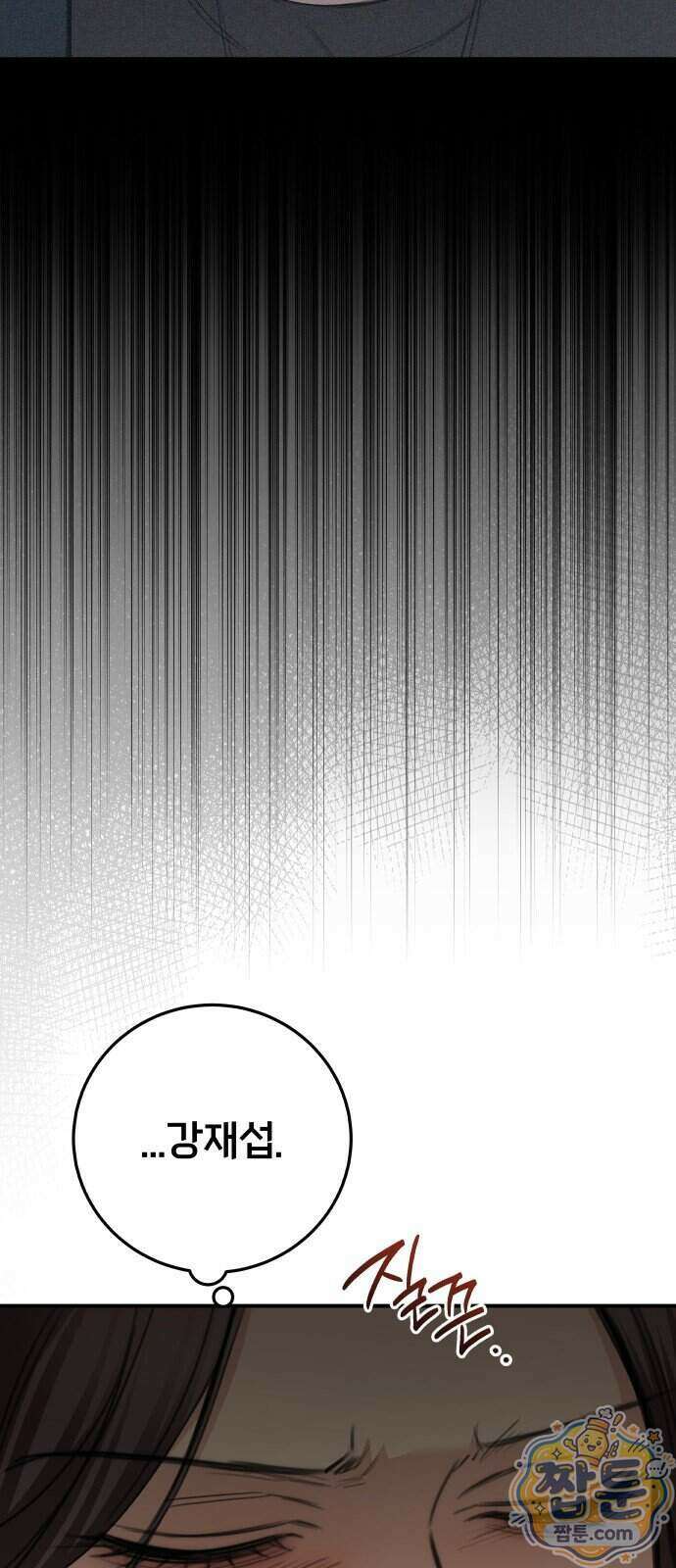 첫정 39화 15