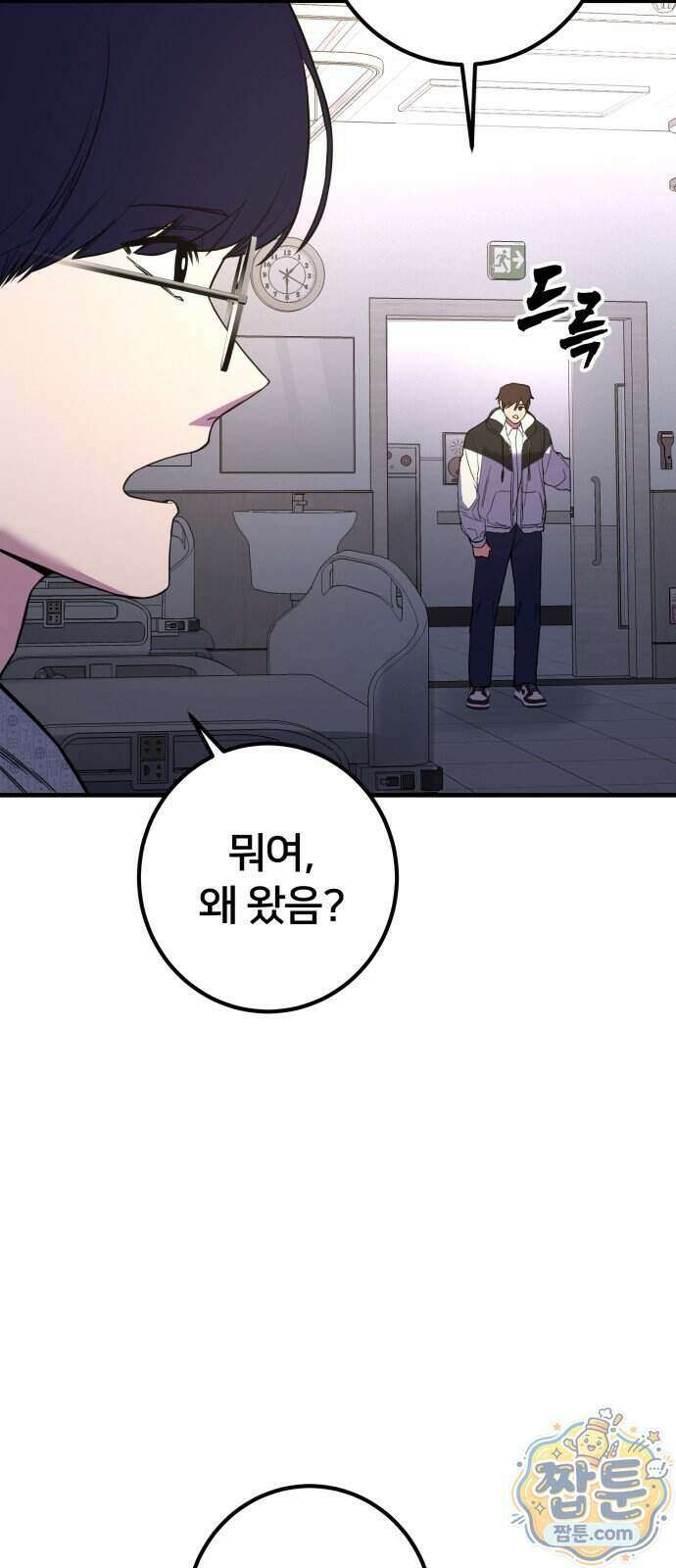 소년경찰 56화 11