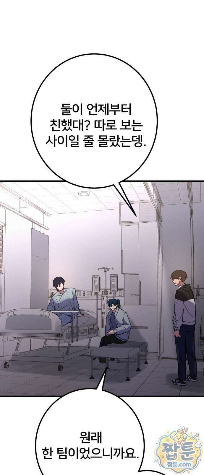 소년경찰 56화 14